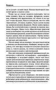 Третья волна